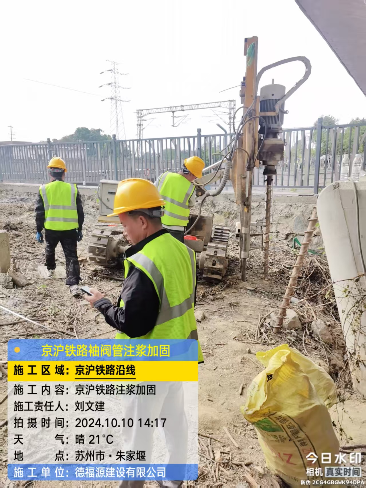 加格达奇注浆加固法施工流程是怎样的？